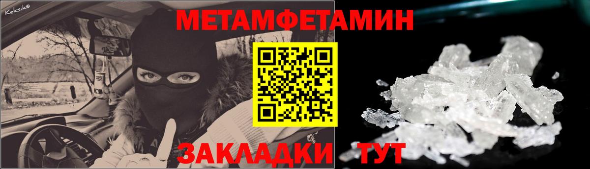 АМФЕТАМИН 97% Ишим