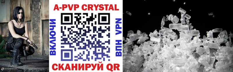 mega сайт  закладки  Ишим  APVP Crystall 