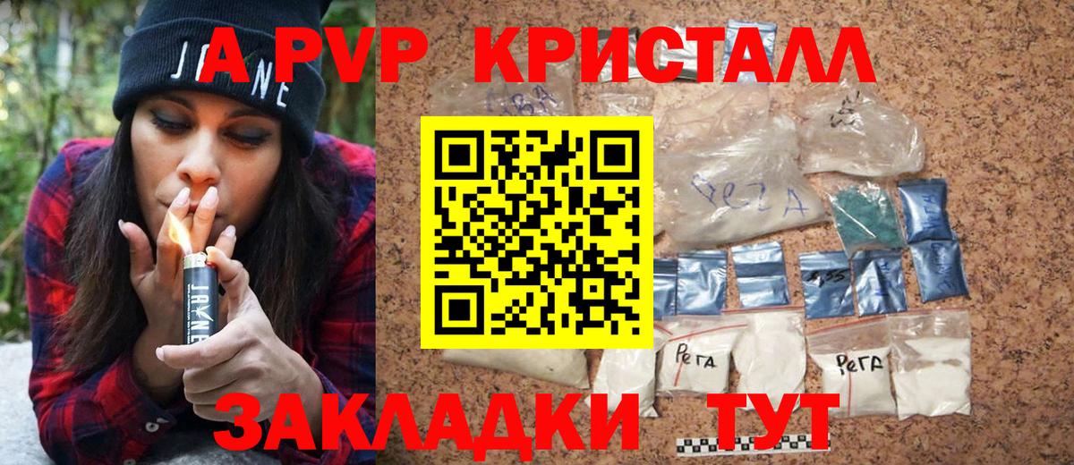 A-PVP мука Ишим