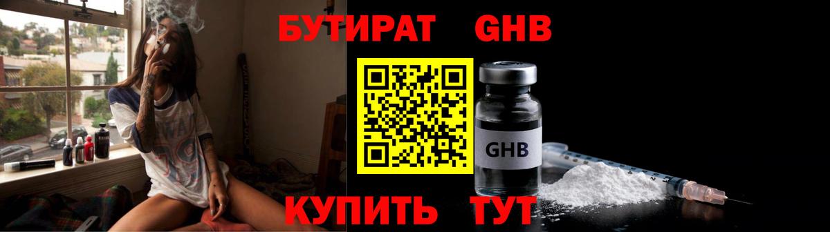Ишим  Бутират  Вход с VPN  БУТИРАТ бутик 