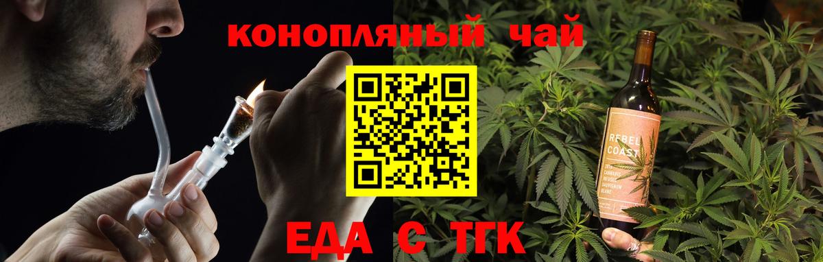 Ишим  Еда ТГК конопля  Вход с VPN 