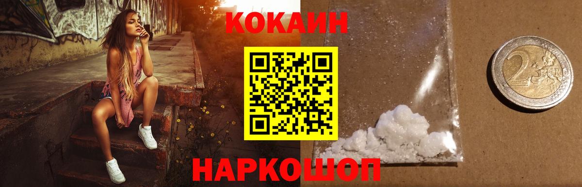 Ишим  Кокаин  купить наркотик  Кокаин VHQ  Вход с VPN 