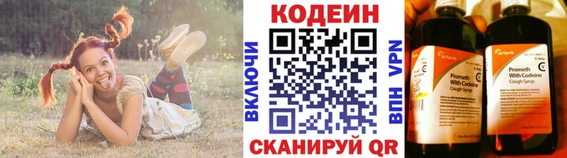 Кодеиновый сироп Lean Purple Drank Ишим