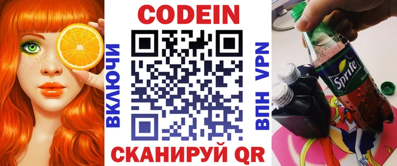 Codein Purple Drank  хочу наркоту  Ишим 