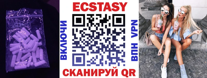 Экстази 250 мг  Ишим 