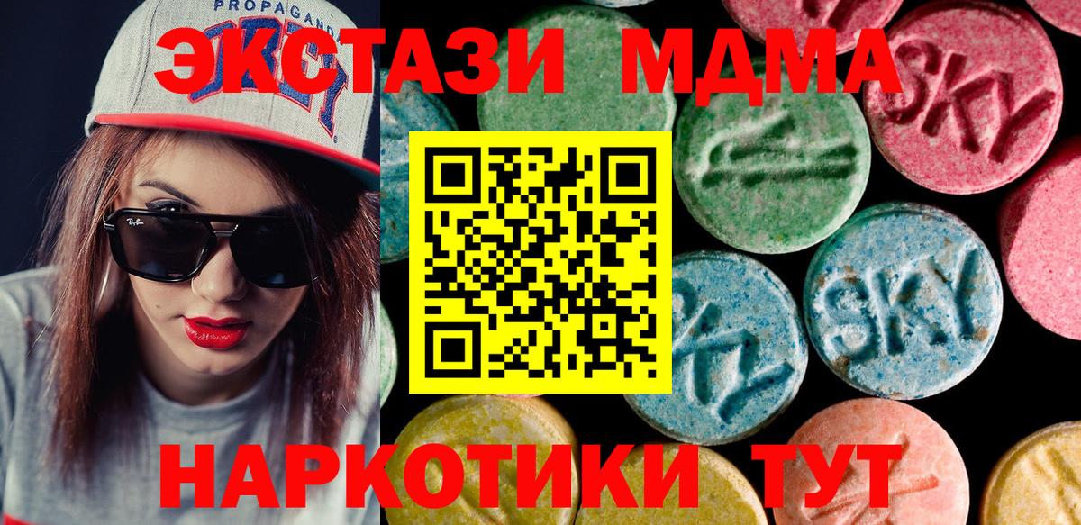 ЭКСТАЗИ VHQ  Вход с VPN  ЭКСТАЗИ таблы  Ишим 