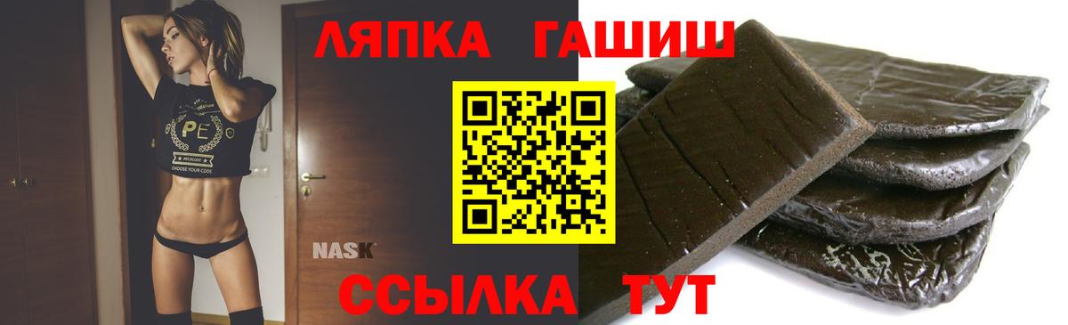 Гашиш Изолятор  ГАШ  Вход с VPN  Ишим  Гашиш Premium 