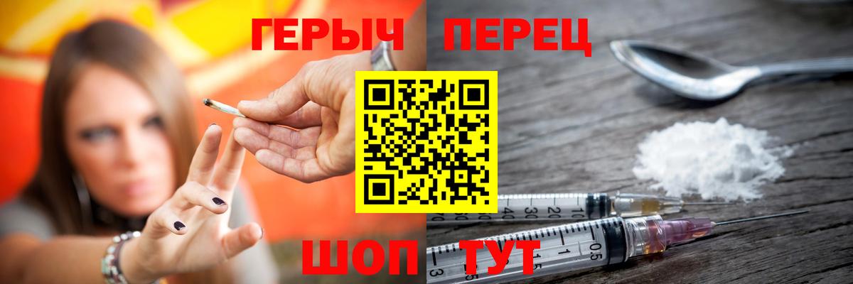 ГЕРОИН хмурый Ишим