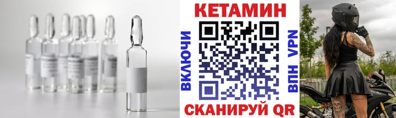 закладка  Ишим  Кетамин VHQ 