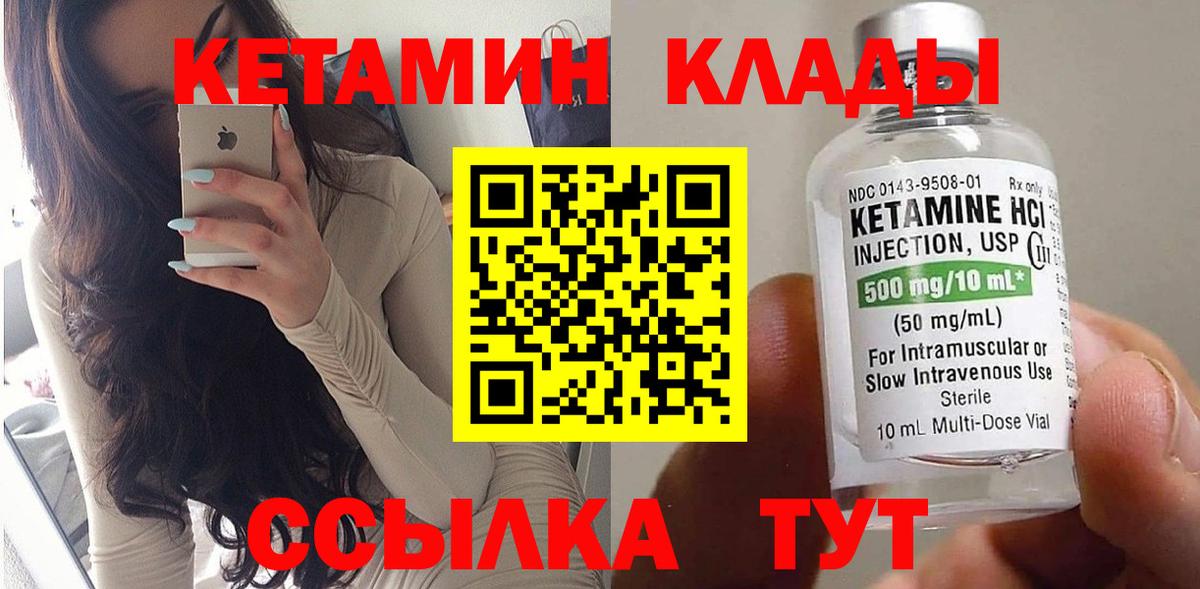 Кетамин ketamine Ишим