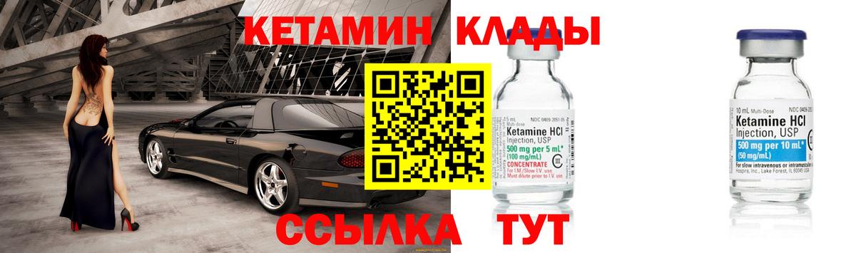 даркнет формула  КЕТАМИН VHQ  Вход с VPN  Ишим 