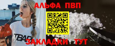 трава Беслан