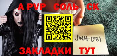дживик Бийск