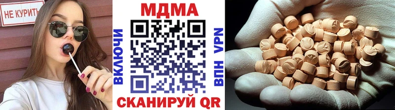 МДМА VHQ  наркота  kraken как войти  Ишим 