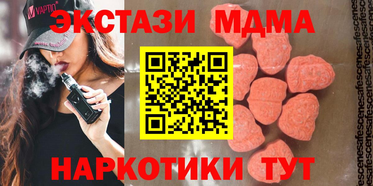 MDMA  Вход с VPN  Ишим  МДМА Molly  МДМА молли 
