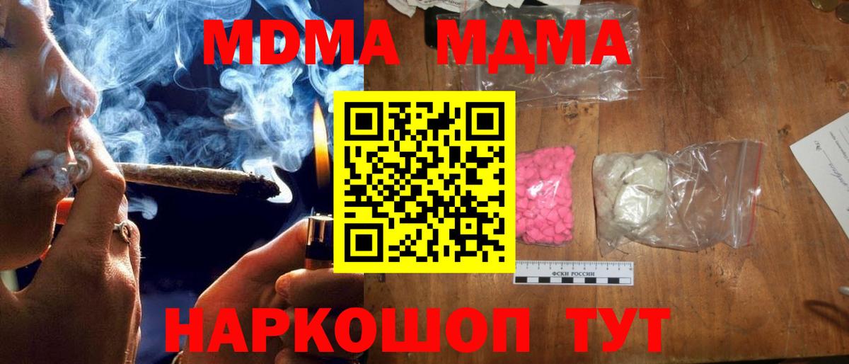 COCAIN  МЕФ   Ишим  Купить наркотик  ЭКСТАЗИ  Вход с VPN  APVP СК кристаллы  Гашиш  Бошки Шишки  ГЕРОИН  Гашиш 