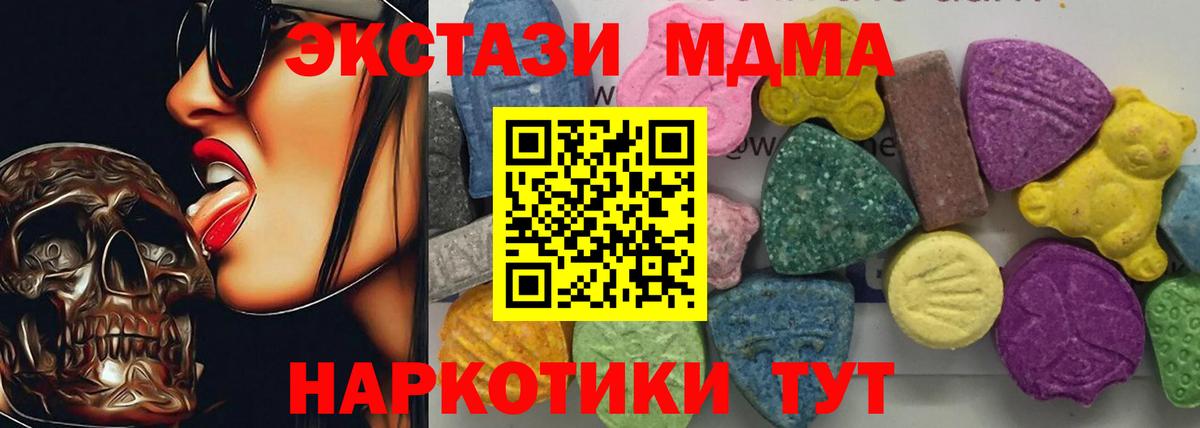 МДМА кристаллы Ишим