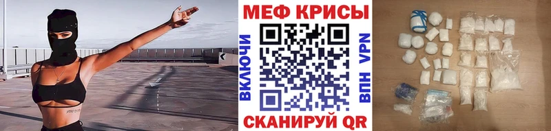 Мефедрон mephedrone Ишим