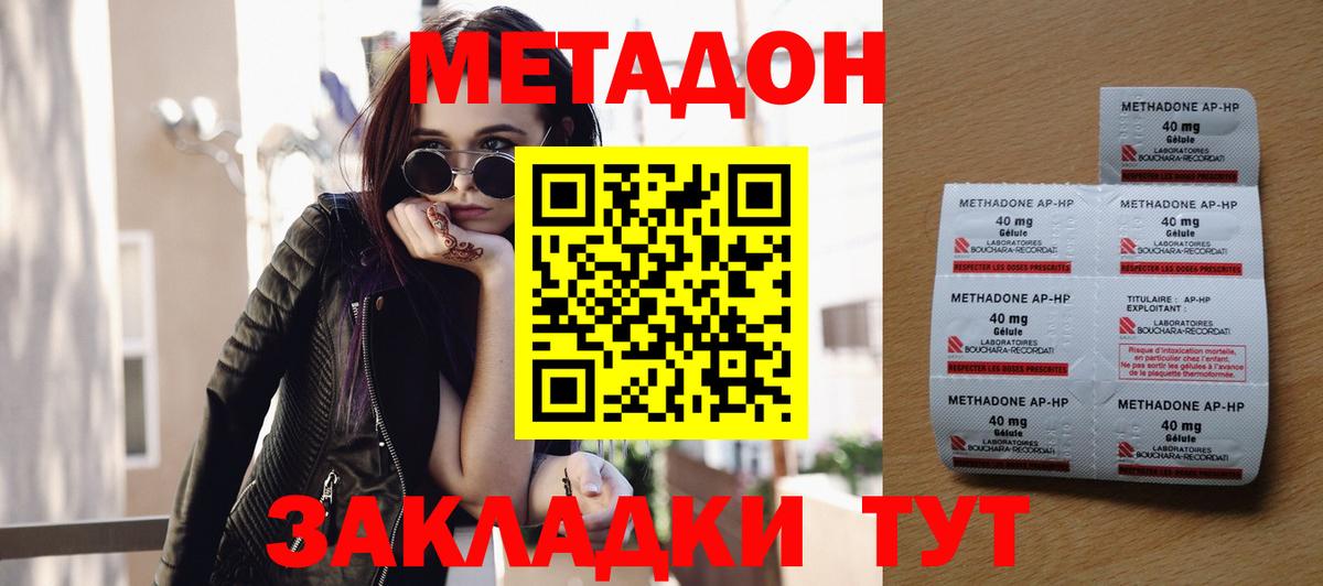 Метадон кристалл  Вход с VPN  блэк спрут ссылка  Метадон мёд  Ишим 