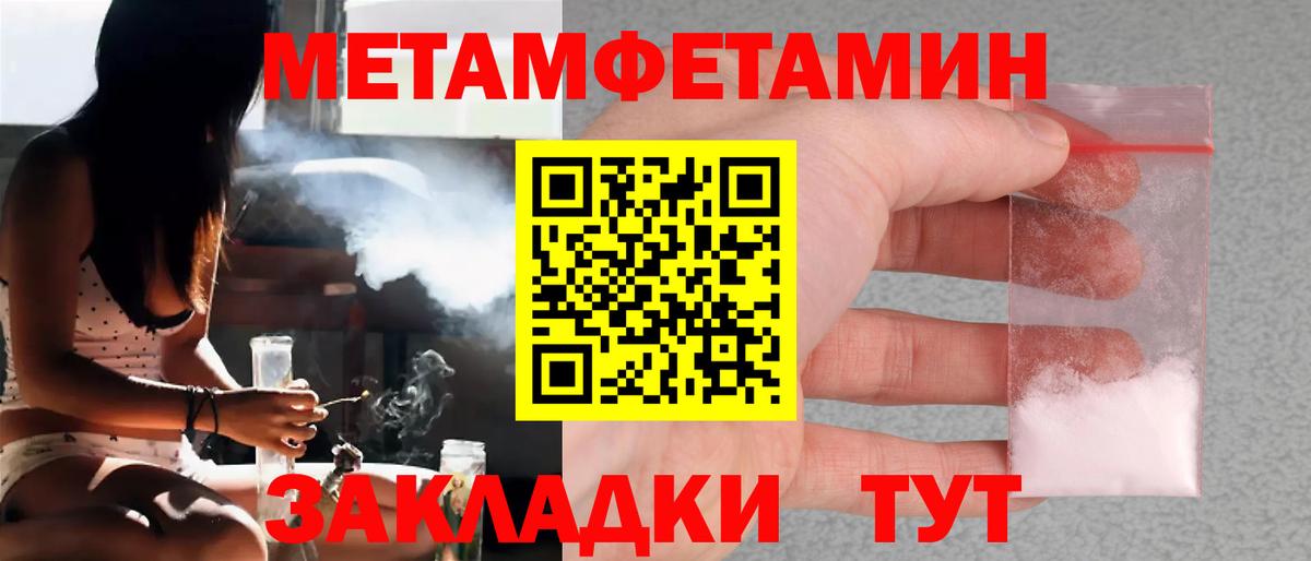 МЕТАМФЕТАМИН кристалл  МЕТАМФЕТАМИН кристалл  Ишим  Вход с VPN 