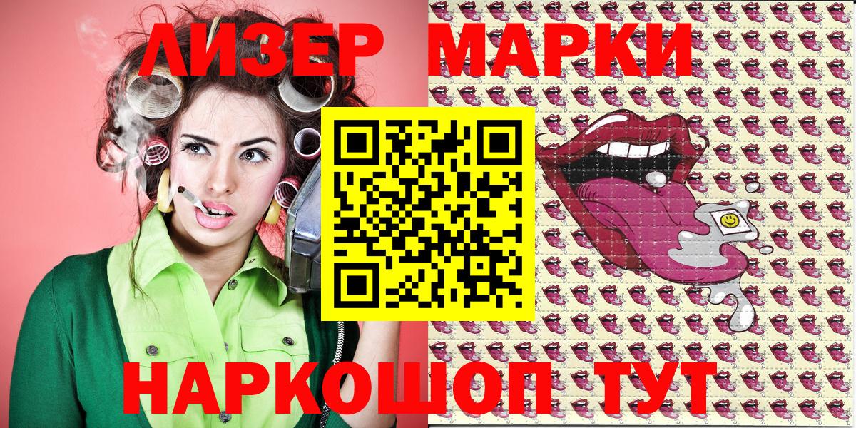 Марки NBOMe 1,5мг  Марки NBOMe  Ишим  что такое   Вход с VPN 