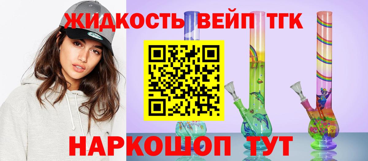 ТГК концентрат Ишим